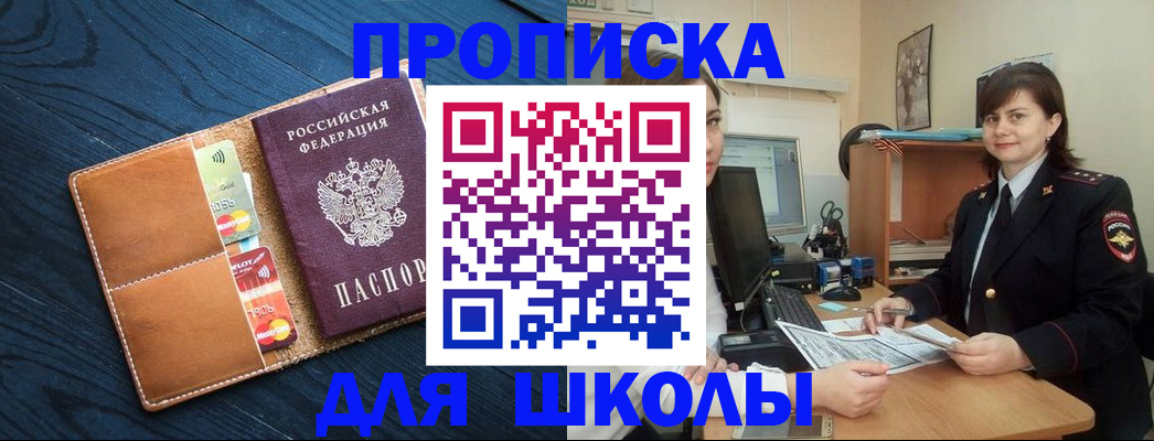 временная регистрация гарантия в Дедовске