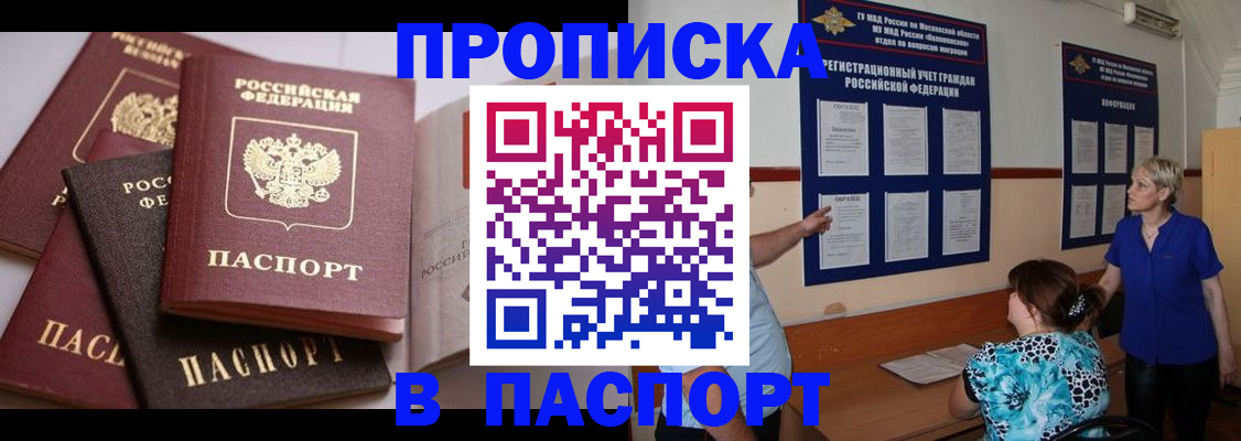 временная регистрация гарантия в Дедовске