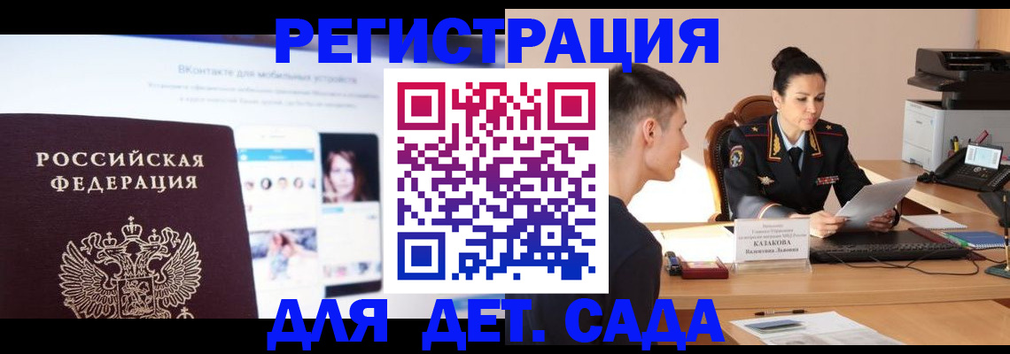 прописка поиск в Дедовске