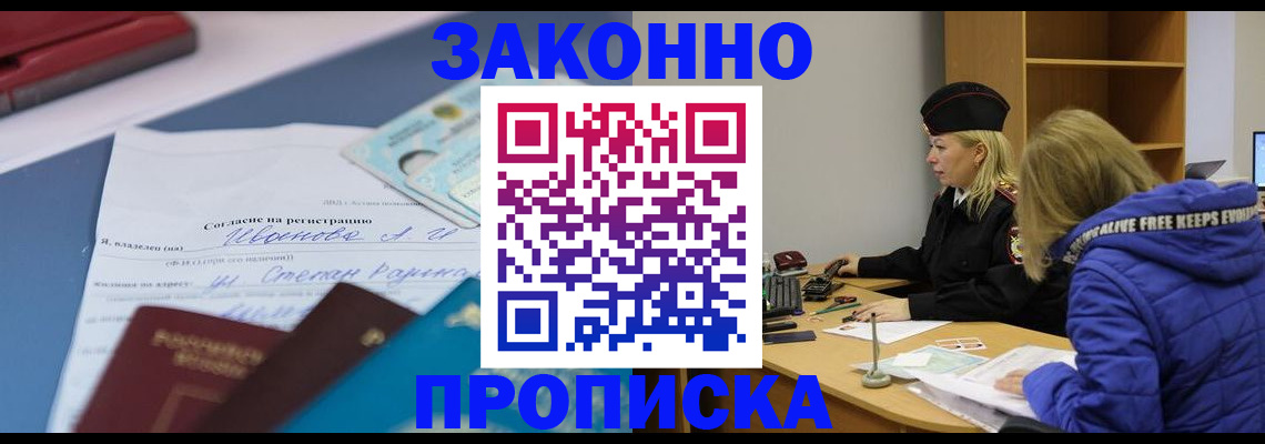 временная регистрация гарантия в Дедовске