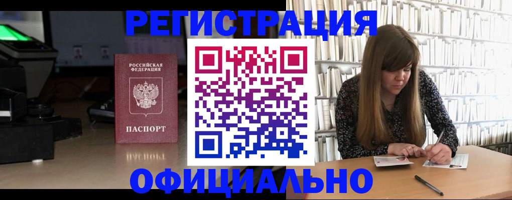 прописка иностранных граждан в Дедовске