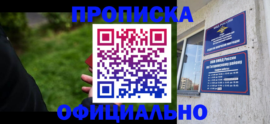 регистрация для школы в Дедовске